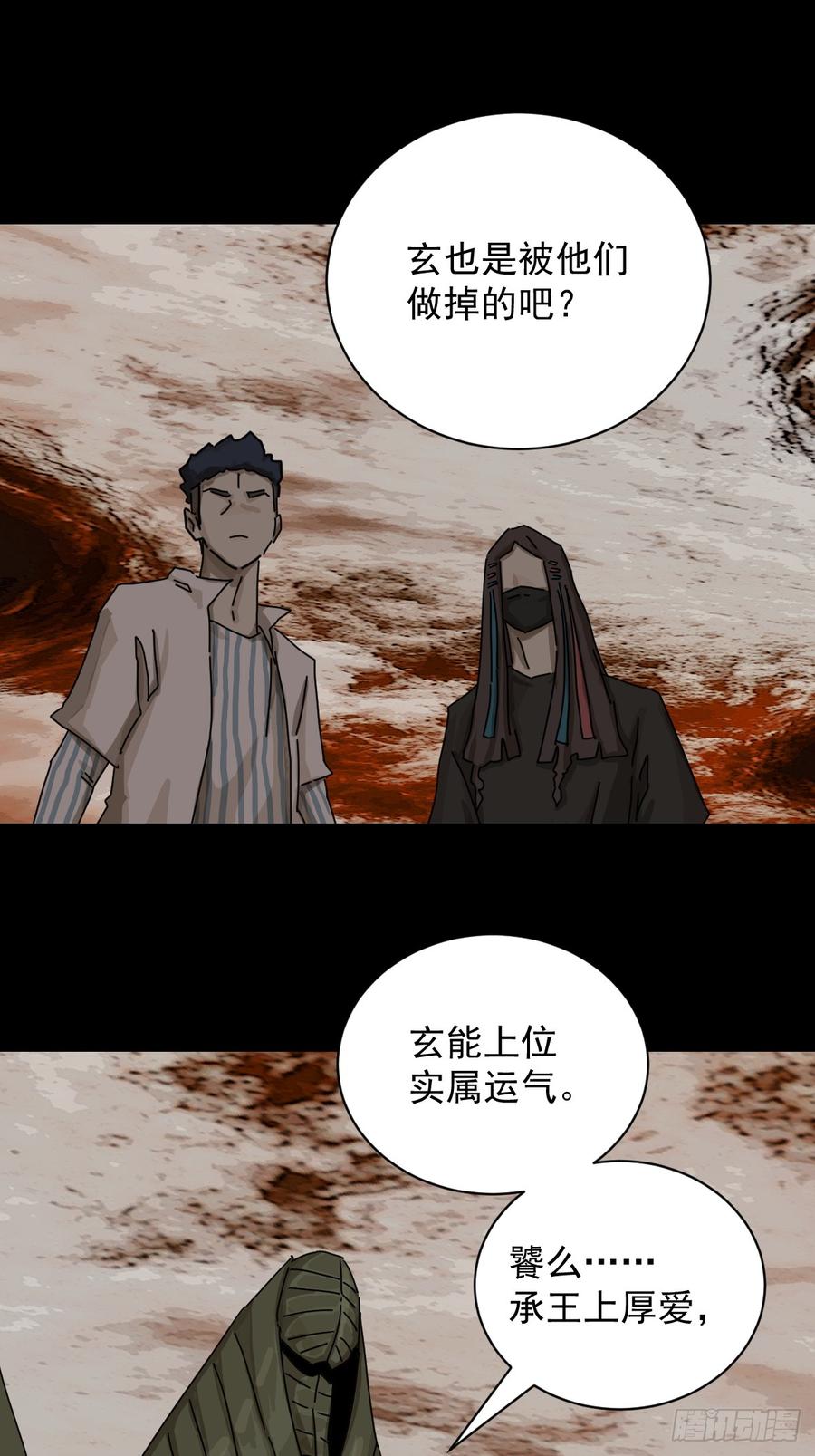 山傀：山神诡录 - 大圣归来（二十） - 第16张图