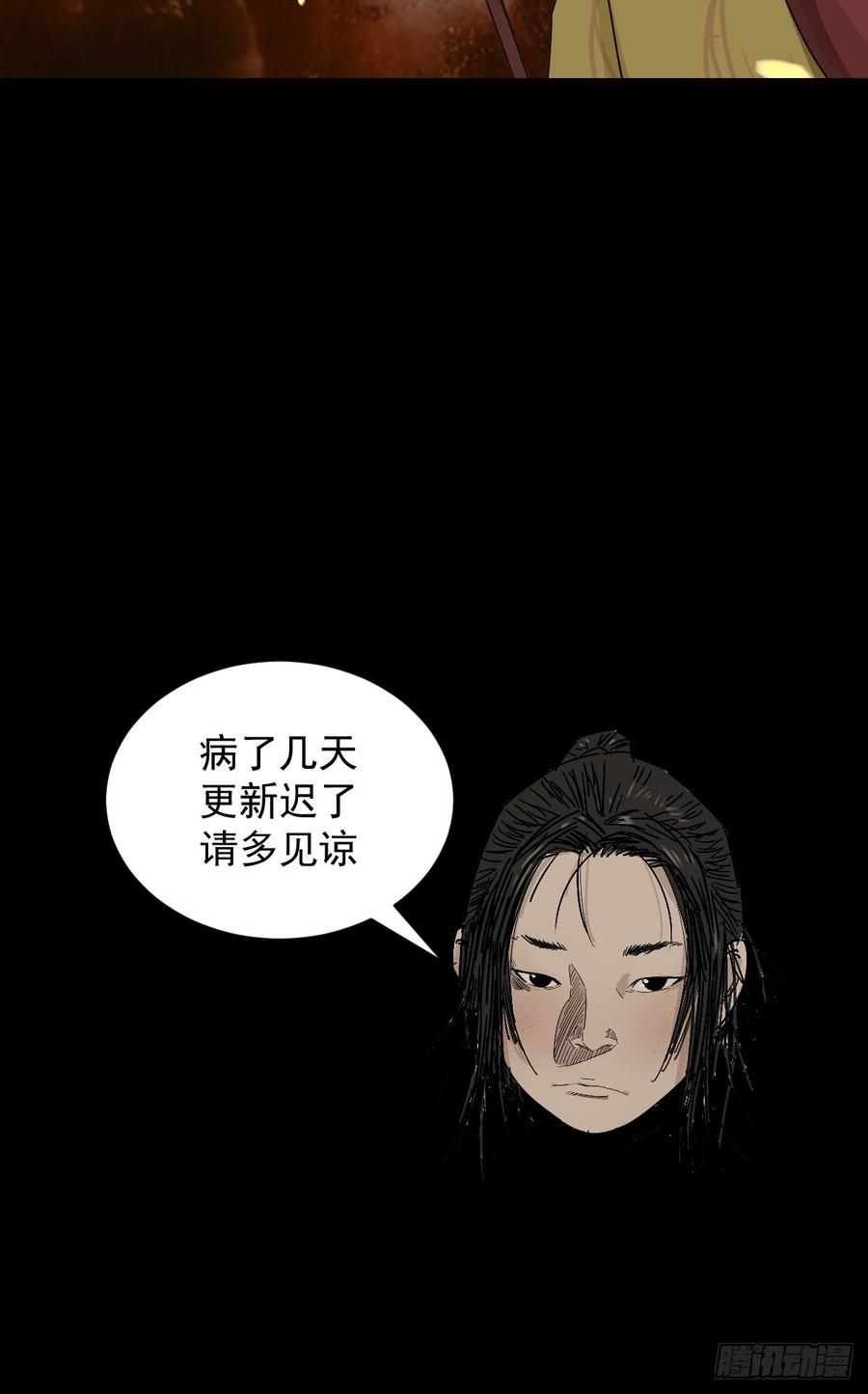 山傀：山神诡录 - 大圣归来（二十） - 第38张图