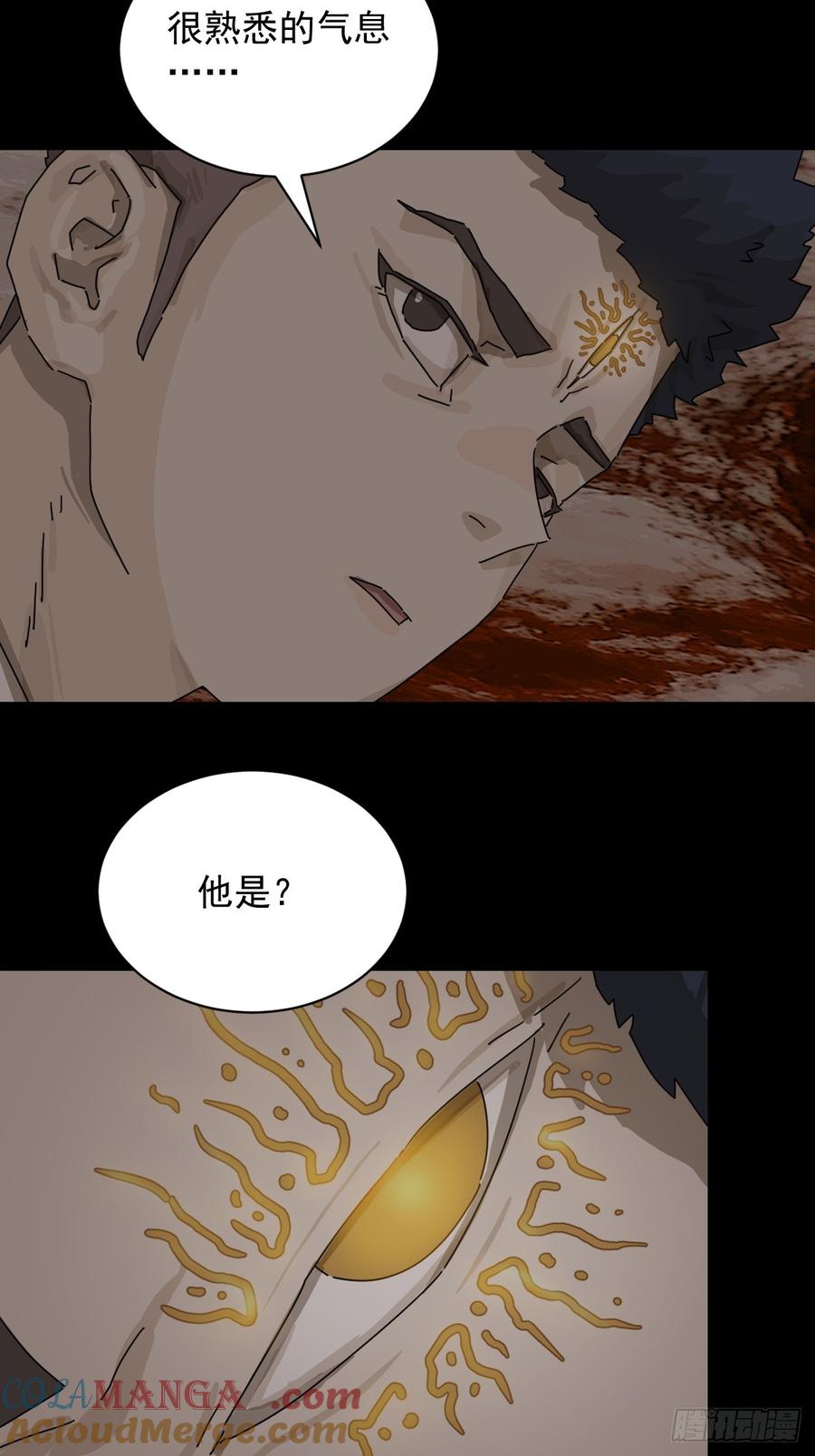 山傀：山神诡录 - 大圣归来（二十） - 第21张图