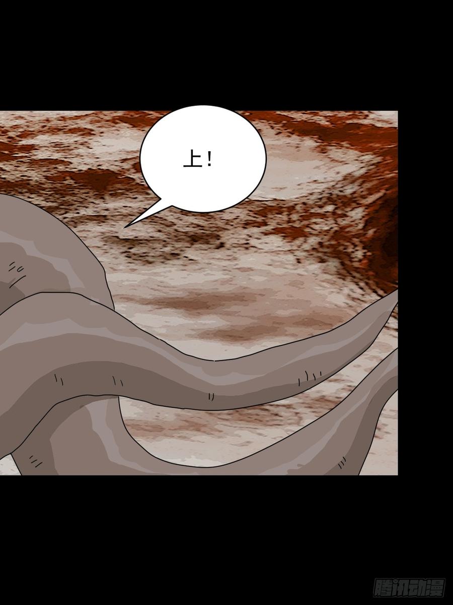 山傀：山神诡录 - 大圣归来（二十） - 第28张图