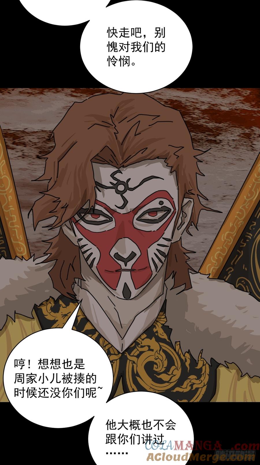 山傀：山神诡录 - 大圣归来（二十） - 第25张图