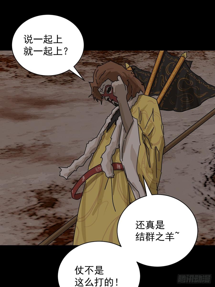 山傀：山神诡录 - 大圣归来（二十） - 第32张图