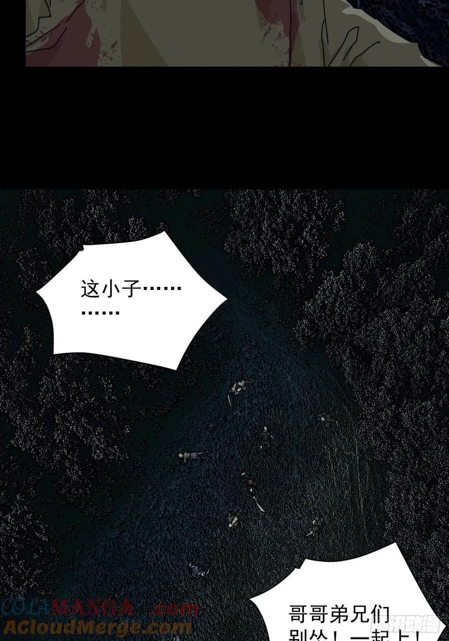 山傀：山神诡录 - 踏破归墟（五） - 第11张图