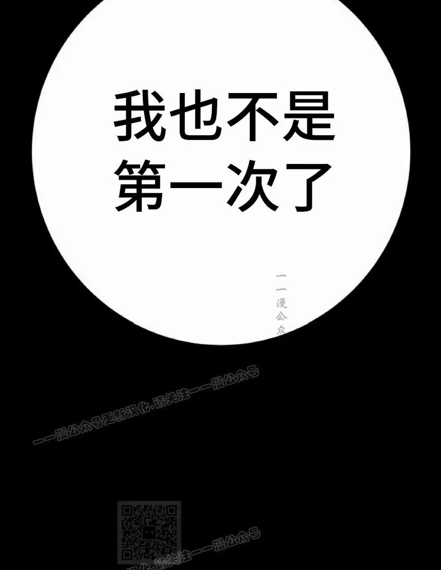 《勇者转世的大魔法师》黑色星期五 第5集 第89页
