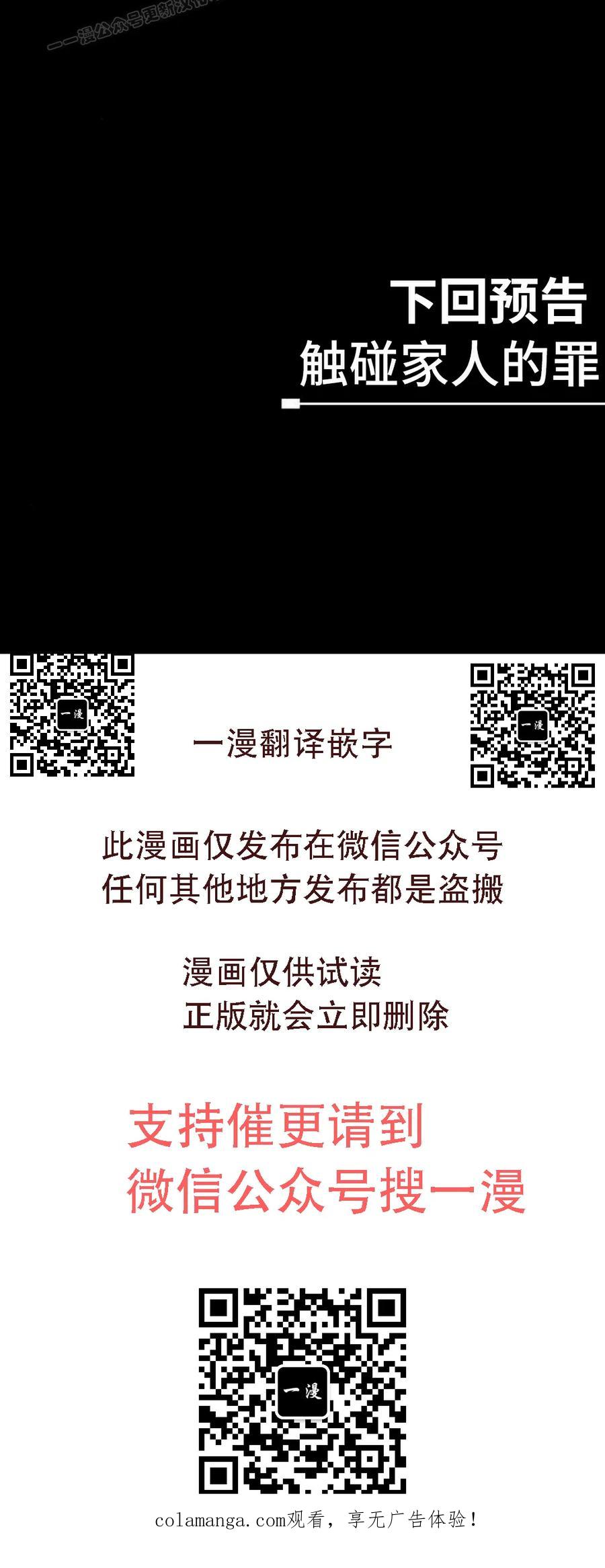 《勇者转世的大魔法师》黑色星期五 第5集 第90页
