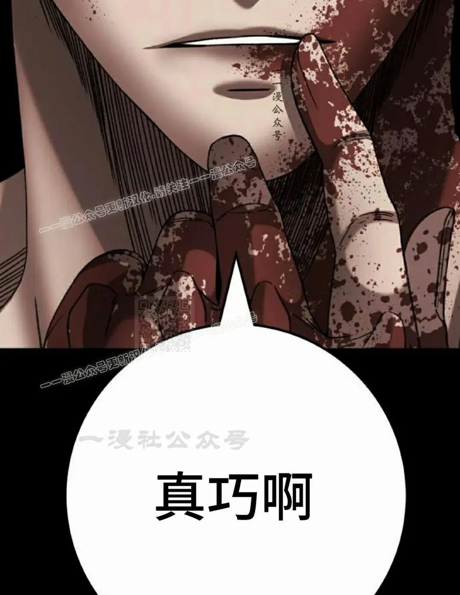 《勇者转世的大魔法师》黑色星期五 第5集 第87页