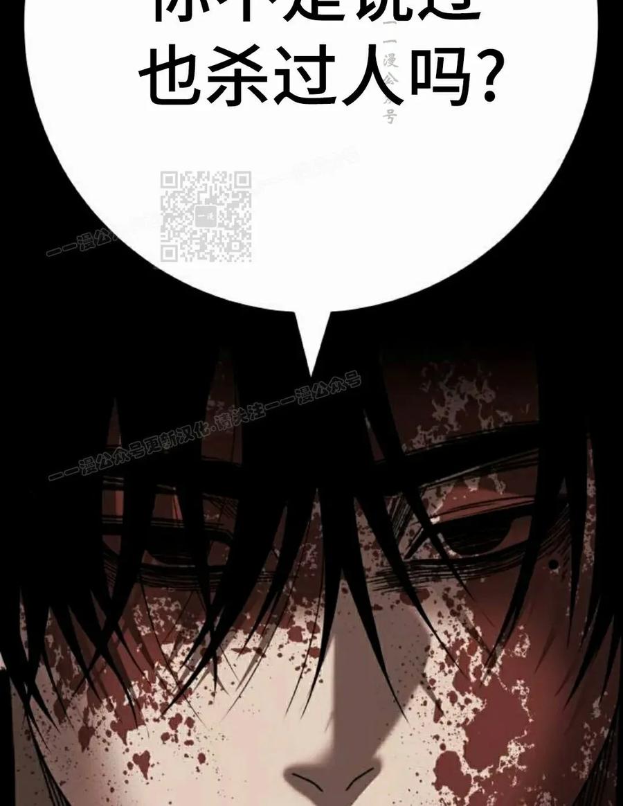 《勇者转世的大魔法师》黑色星期五 第5集 第86页