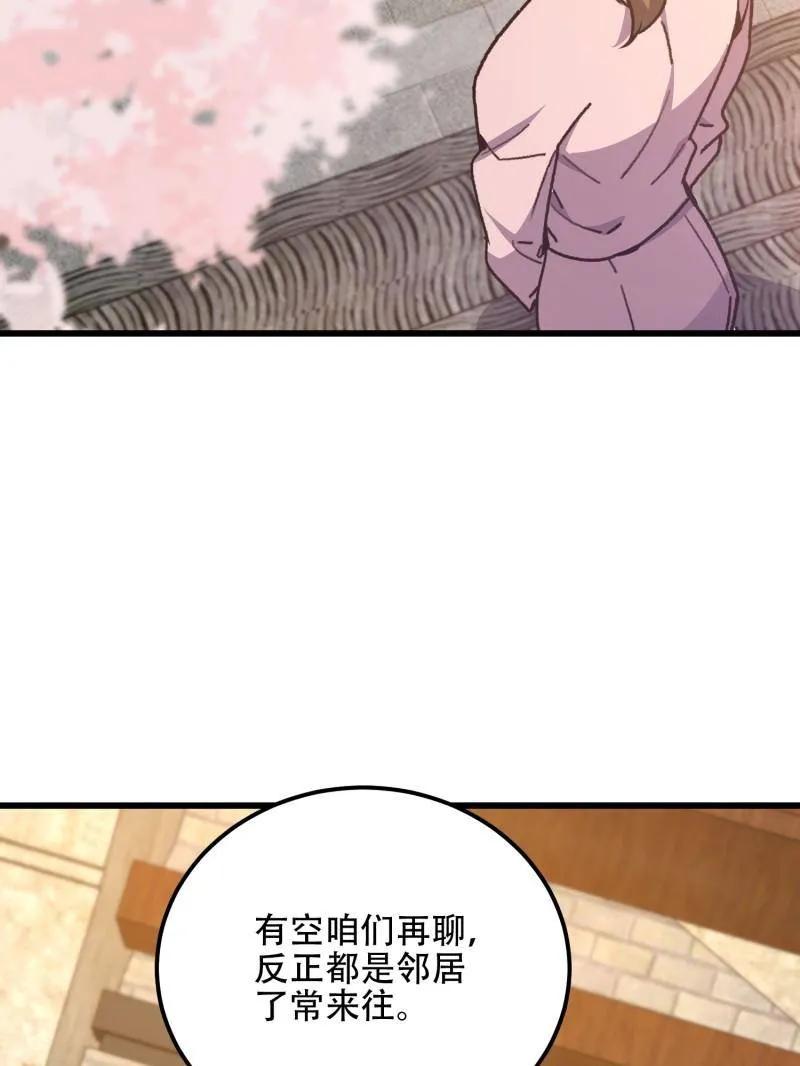 第一序列 第550话 550 西北人 第90页