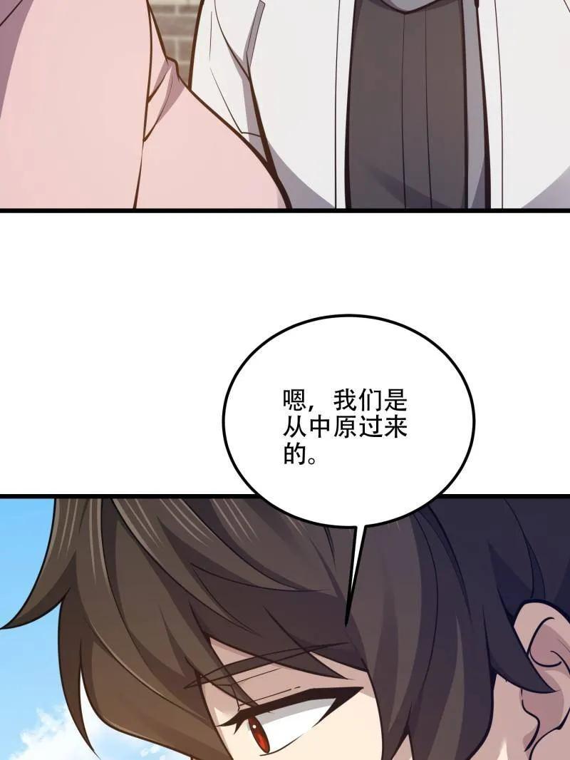 第一序列 第550话 550 西北人 第51页