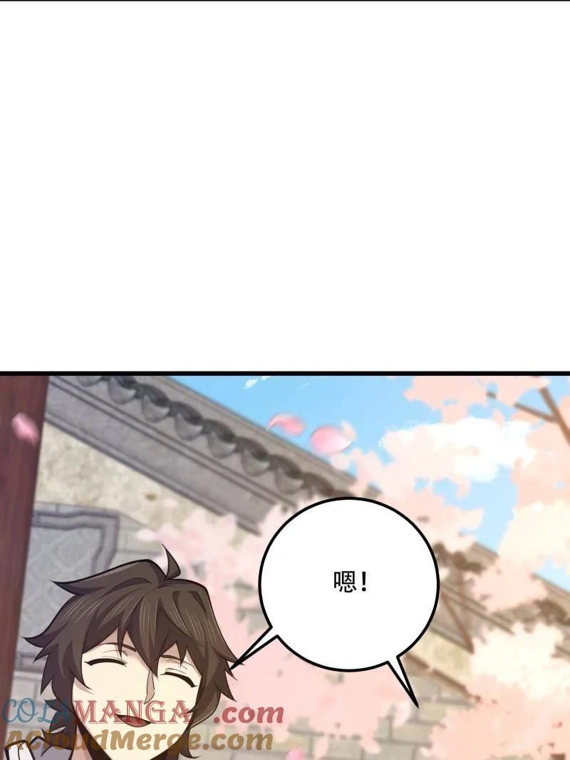 第一序列 第550话 550 西北人 第61页