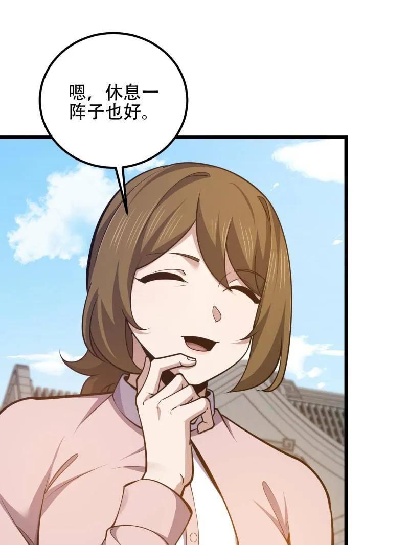 第一序列 第550话 550 西北人 第72页
