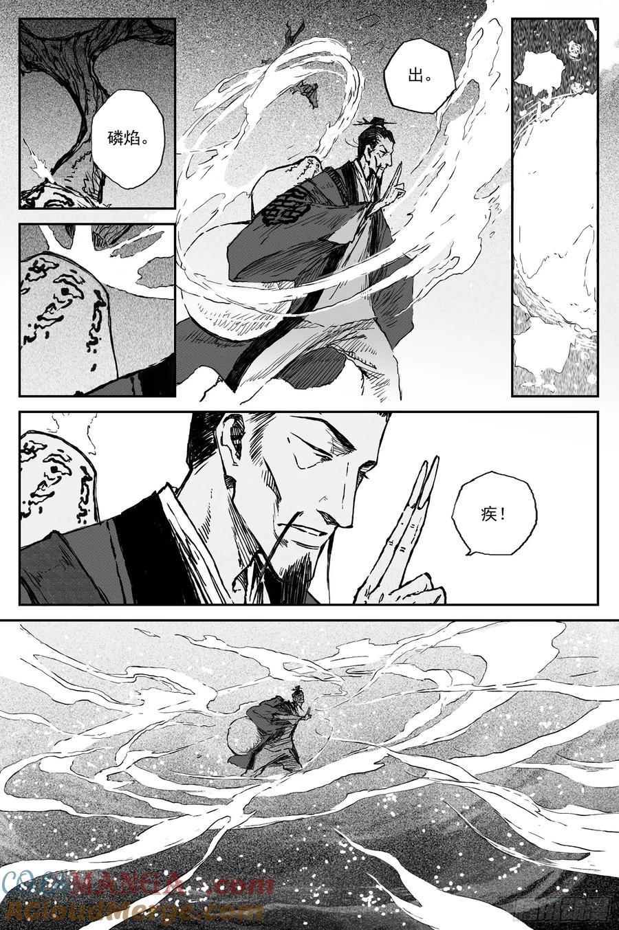 灵墟游记 100 绝冥篇 云雾（上） 第3页