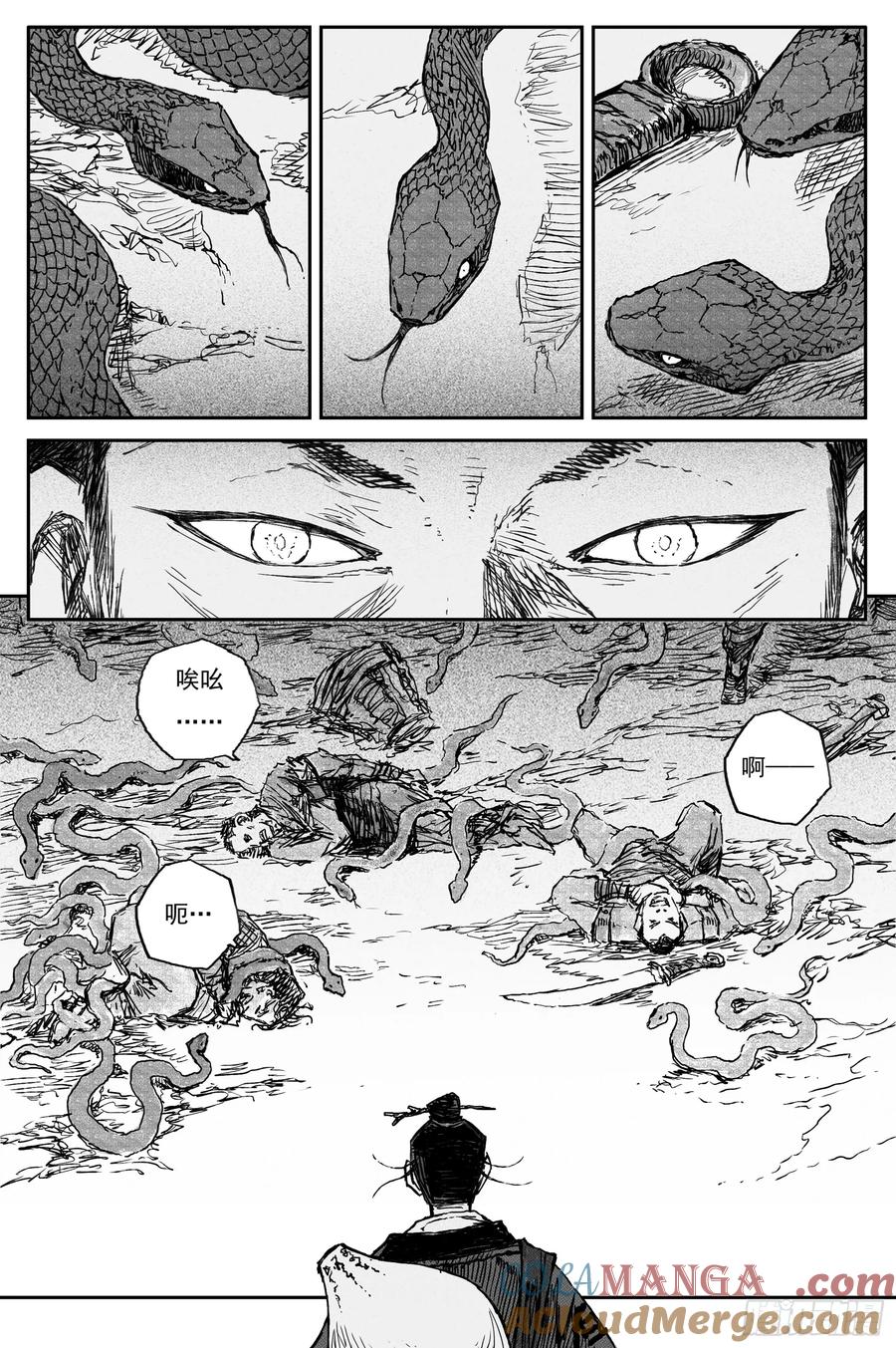 灵墟游记 100 绝冥篇 云雾（上） 第4页