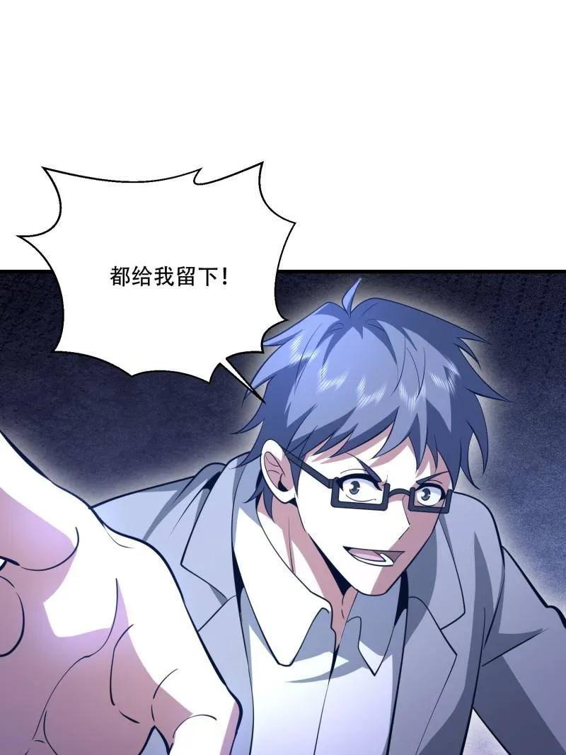 第一序列 第607话 607 至暗时刻 第143页