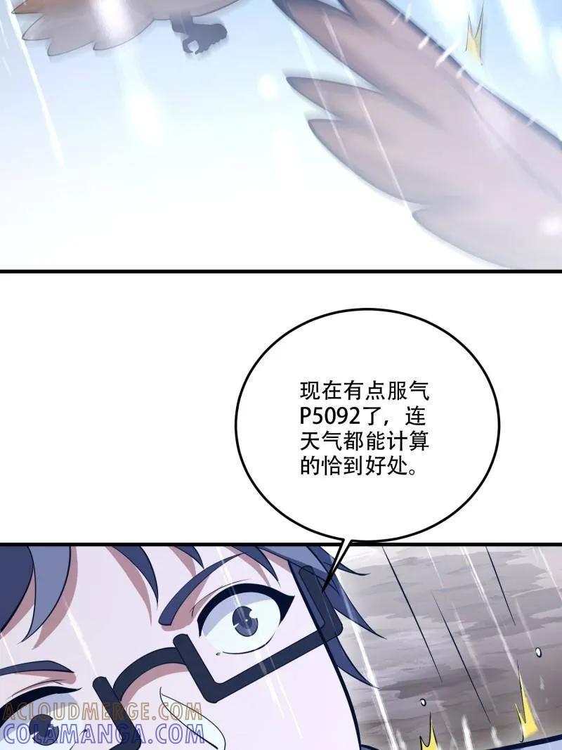 第一序列 第607话 607 至暗时刻 第129页