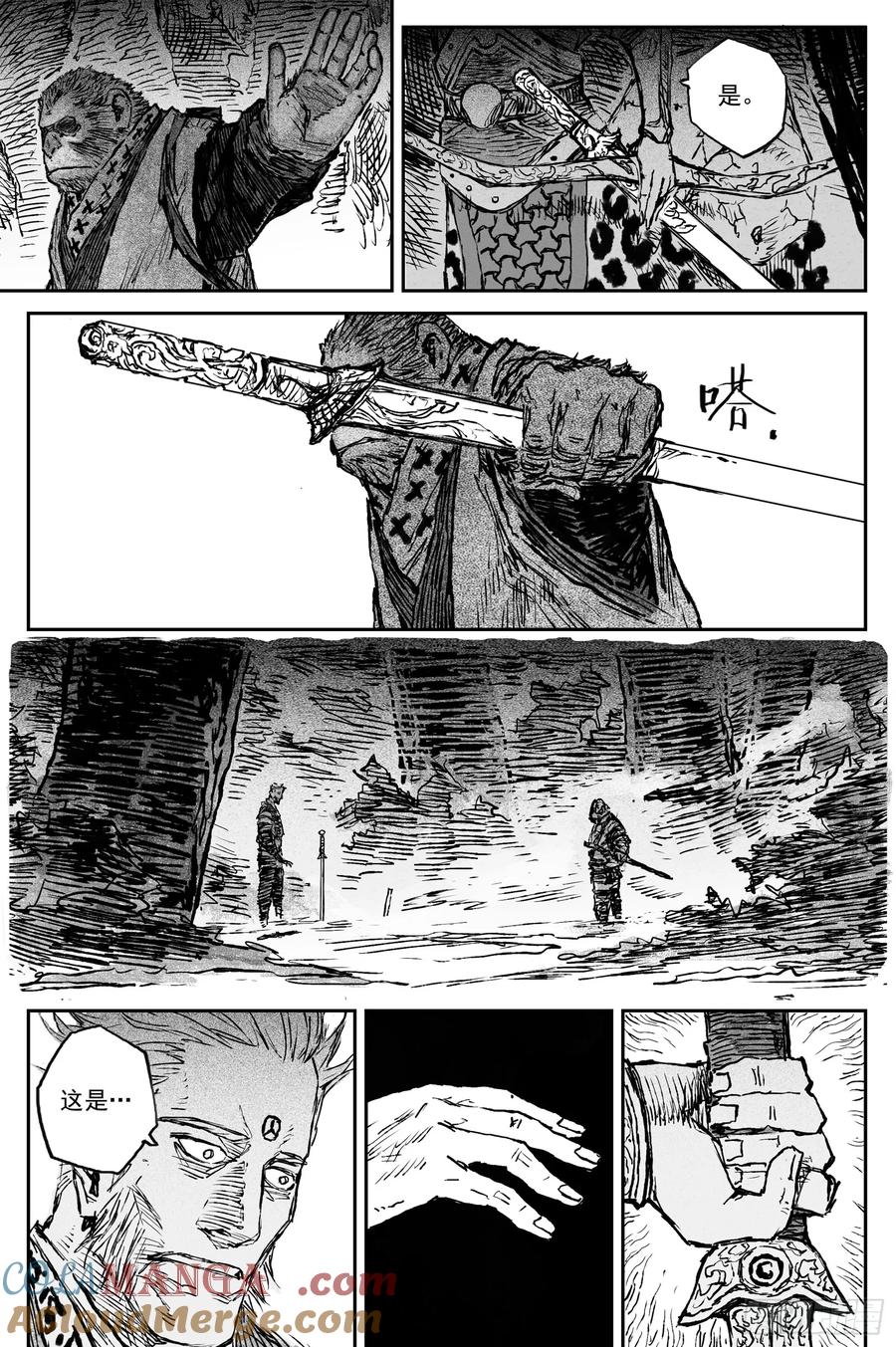 灵墟游记 107 绝冥篇 剑决（下） 第3页
