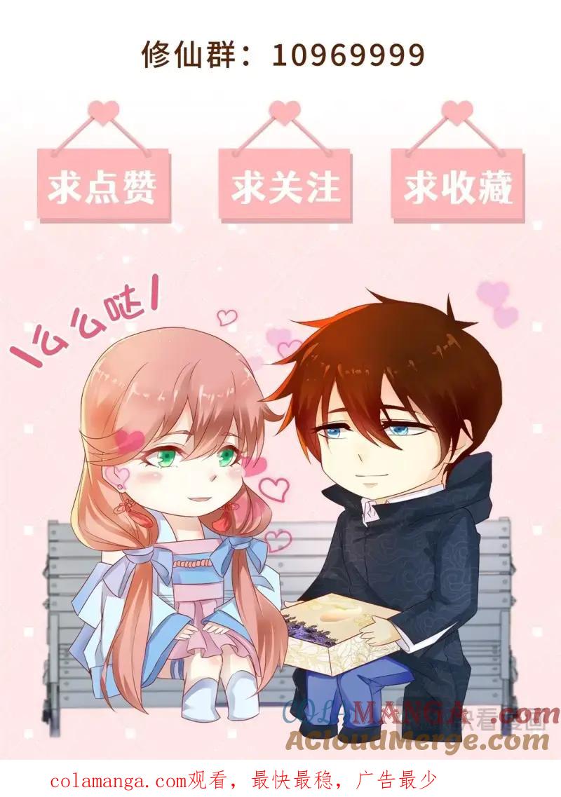 重生之都市修仙 第1091话 第1076回 第14页