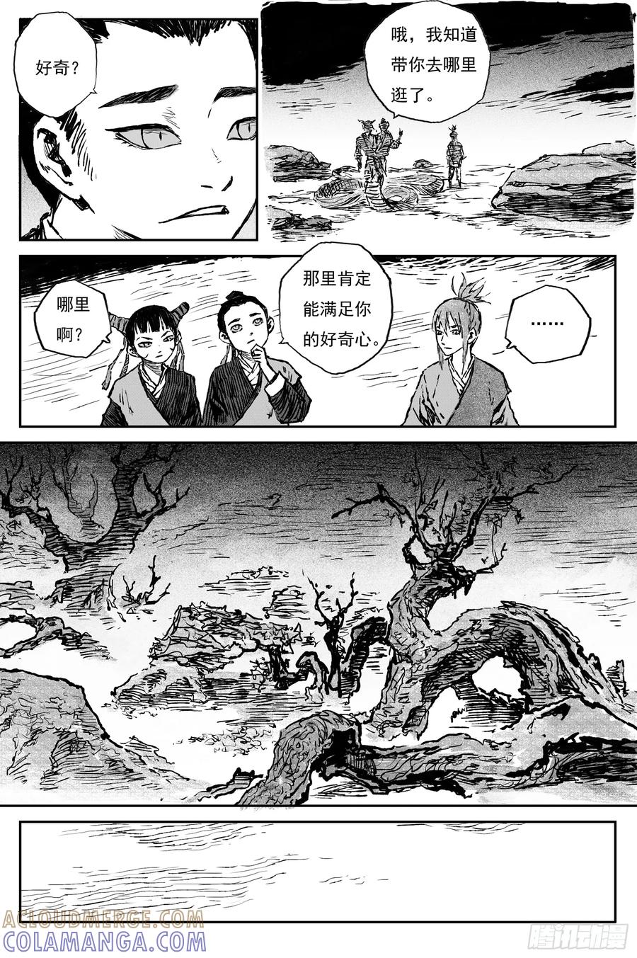 灵墟游记 110 绝冥篇 肉身（上） 第3页