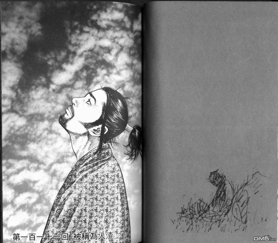 浪客行 - 第12卷 - 第35张图