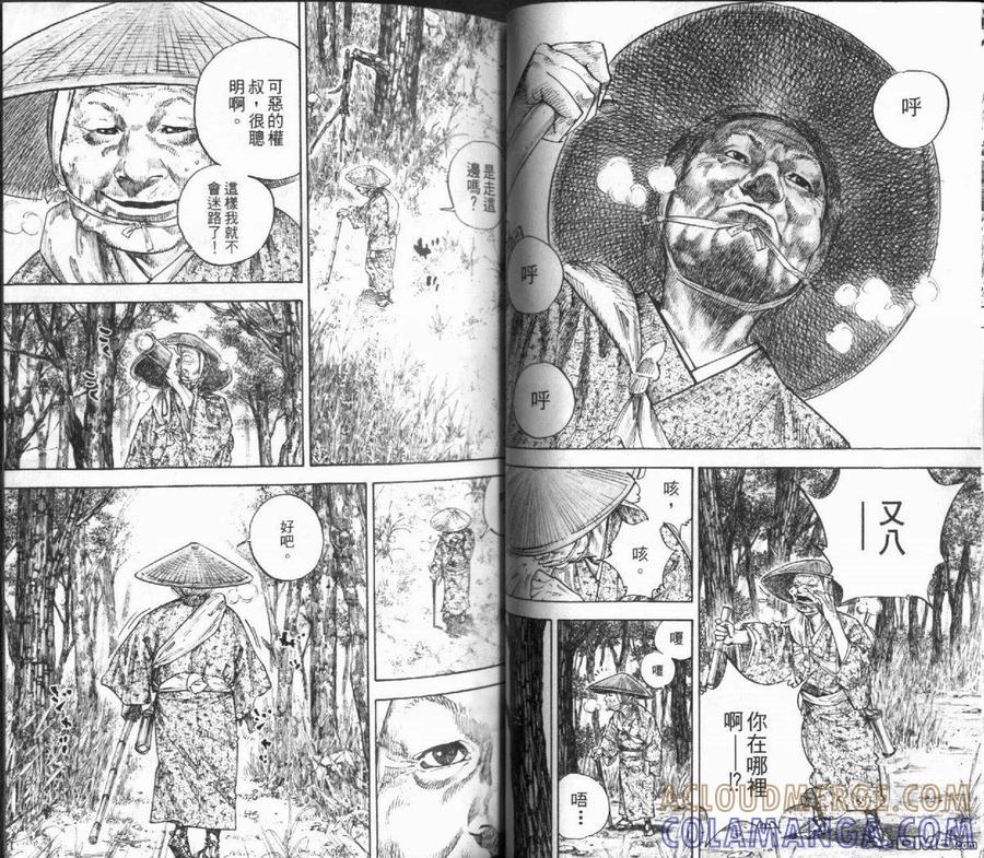 浪客行 - 第12卷 - 第33张图