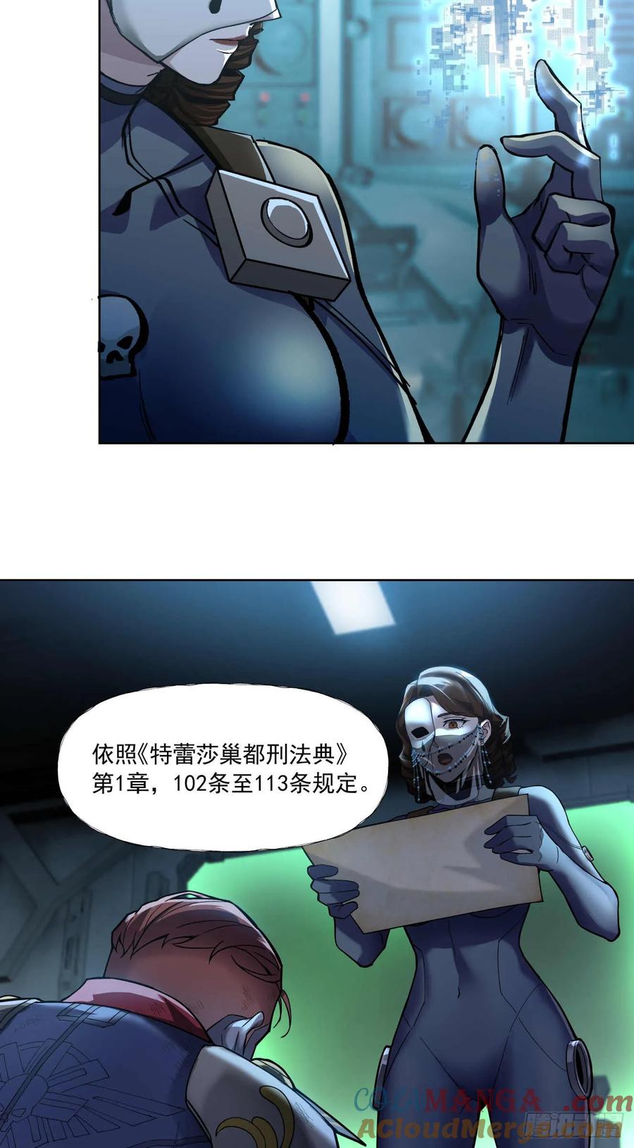 《泰拉战纪》威慑平衡（中） 第33页
