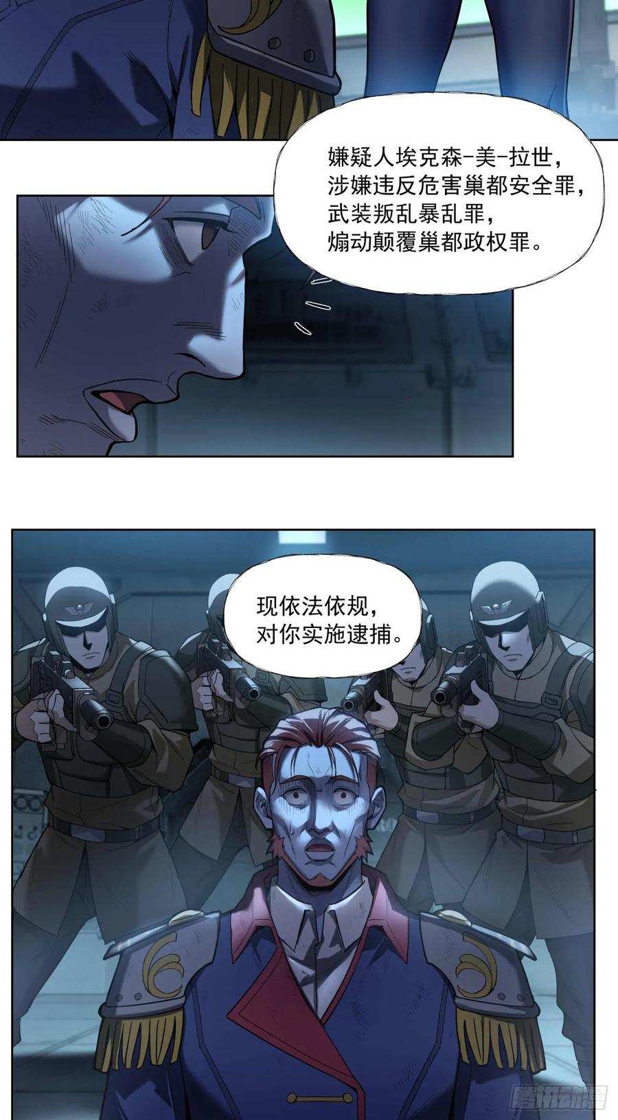《泰拉战纪》威慑平衡（中） 第34页