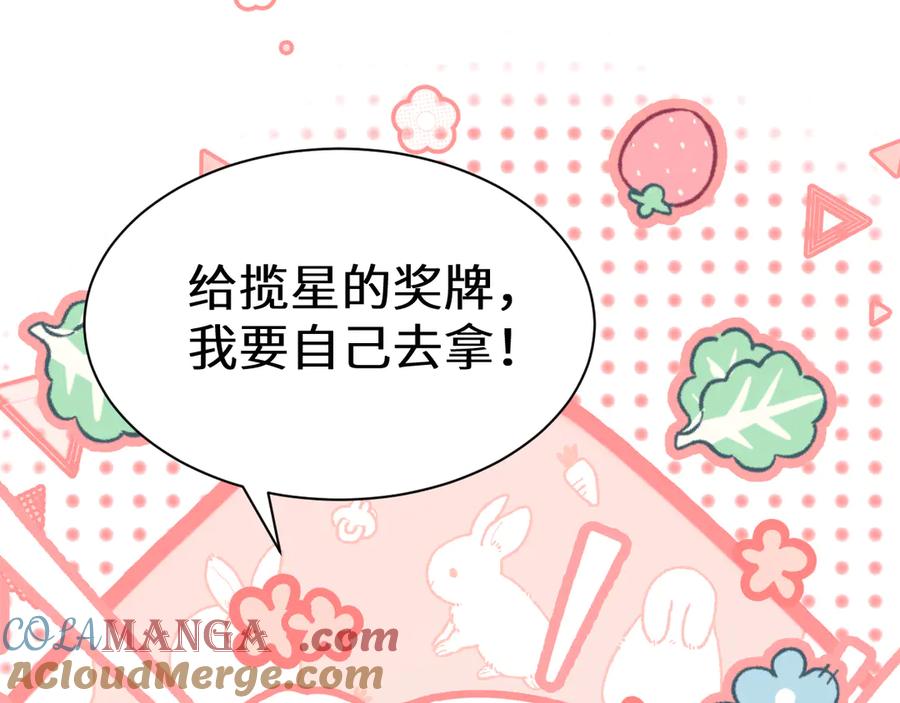 人鱼陷落 Q版小剧场幼儿园篇：小心人鱼 第9页