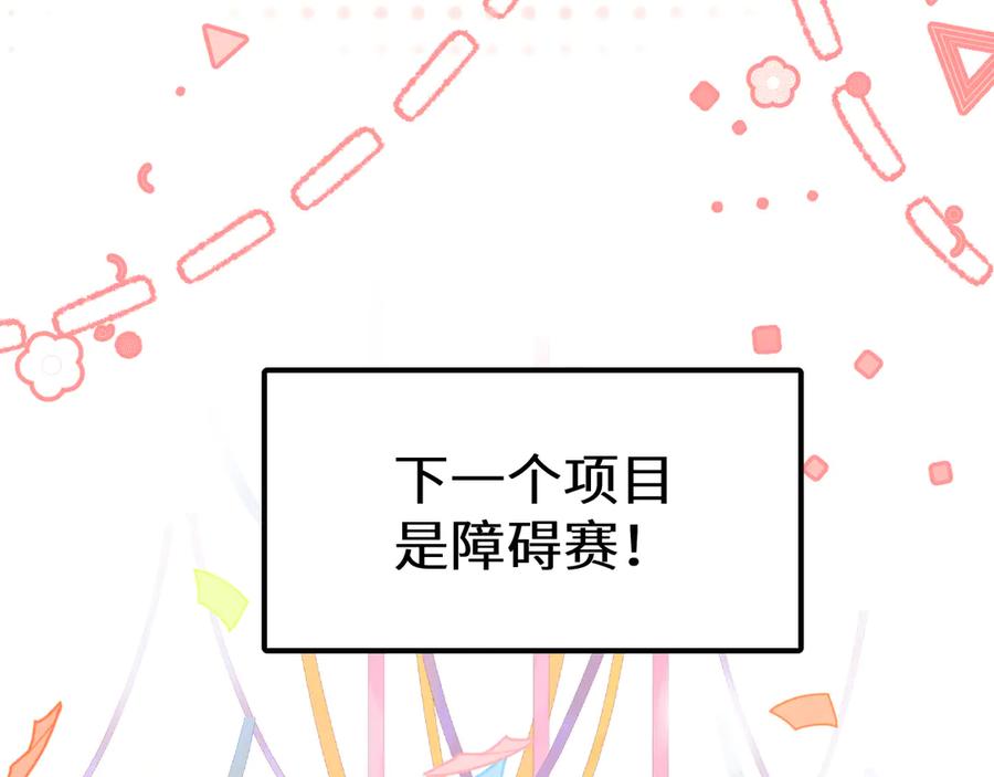人鱼陷落 Q版小剧场幼儿园篇：小心人鱼 第12页