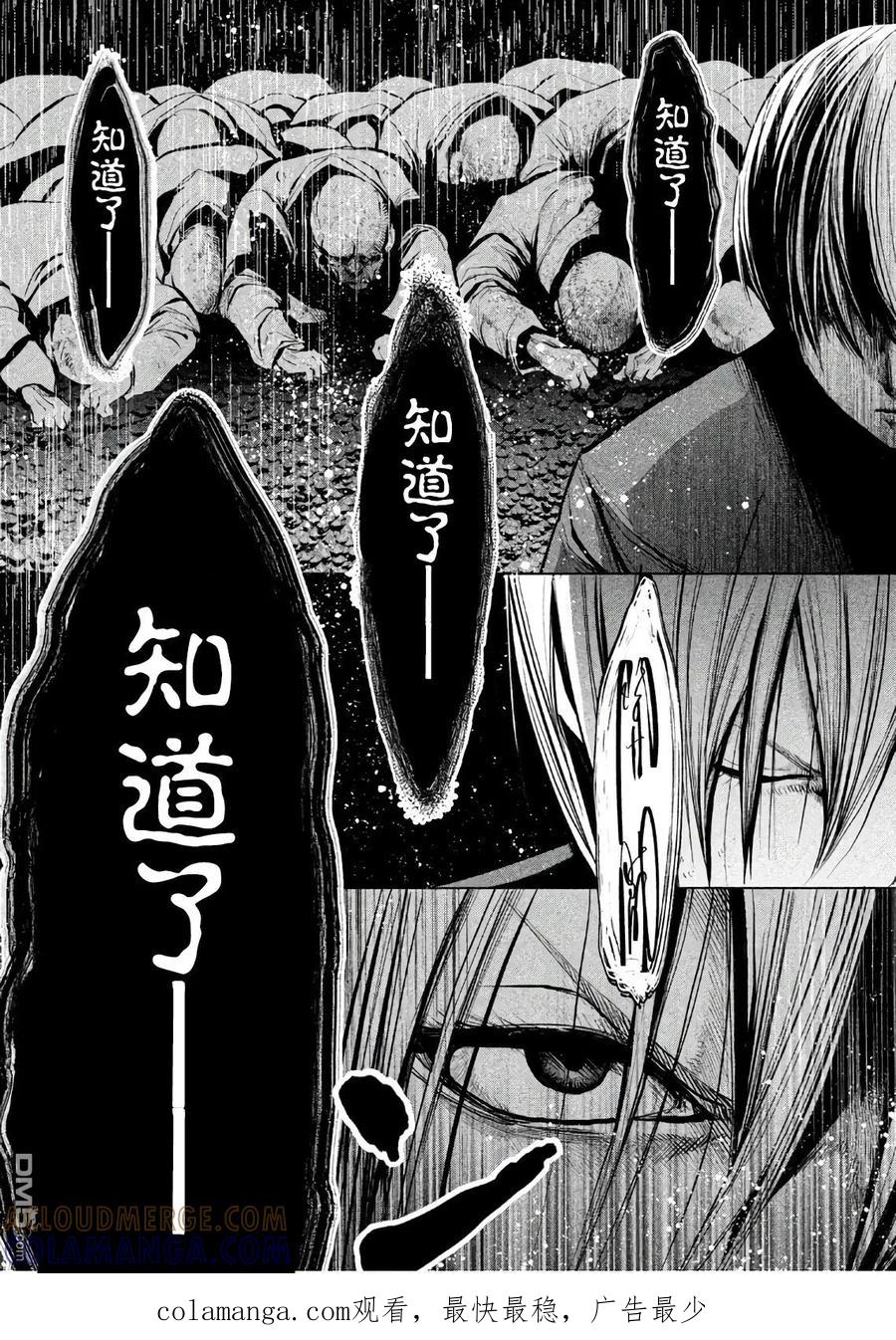 《当无火葬场的小镇里钟声鸣响时》第182话 知道了 第13页