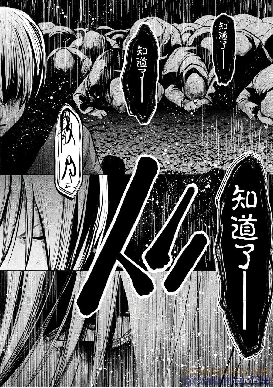 《当无火葬场的小镇里钟声鸣响时》第182话 知道了 第12页
