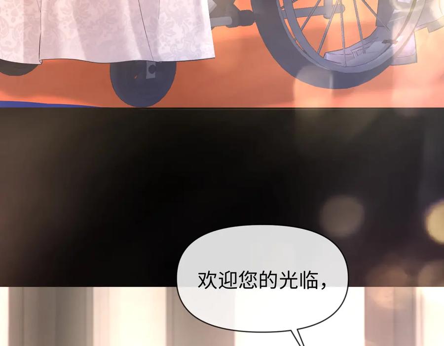 人鱼陷落 第132话 沙希未王子 第80页