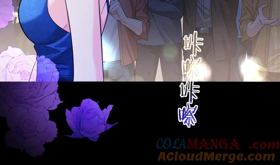 人鱼陷落 第132话 沙希未王子 第65页