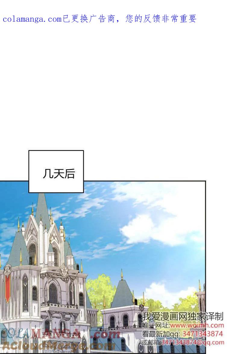 《基层公务员想晋升》第24话 第1页
