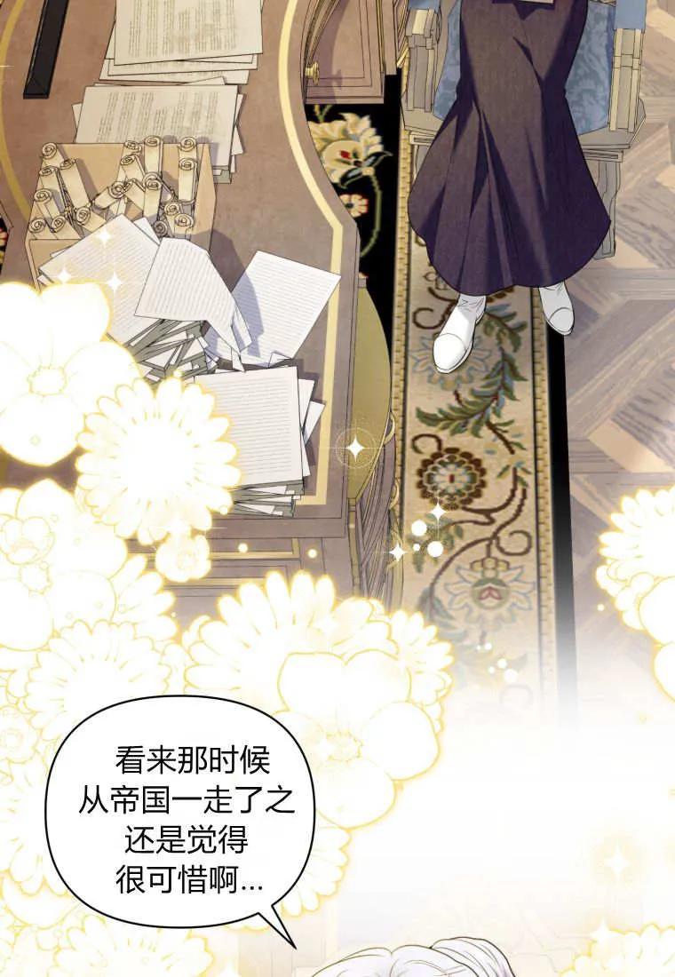 《基层公务员想晋升》第24话 第4页