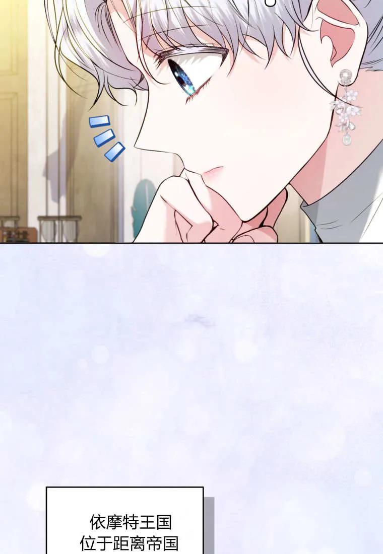《基层公务员想晋升》第24话 第8页