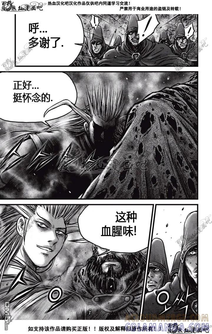 《热血江湖》第513话 第11页