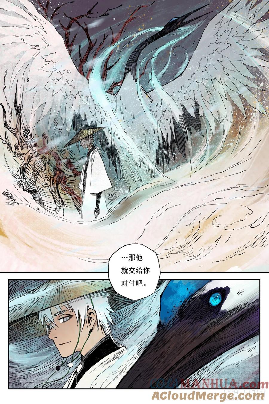 灵墟游记 24 步尘篇 修士（上） 第13页