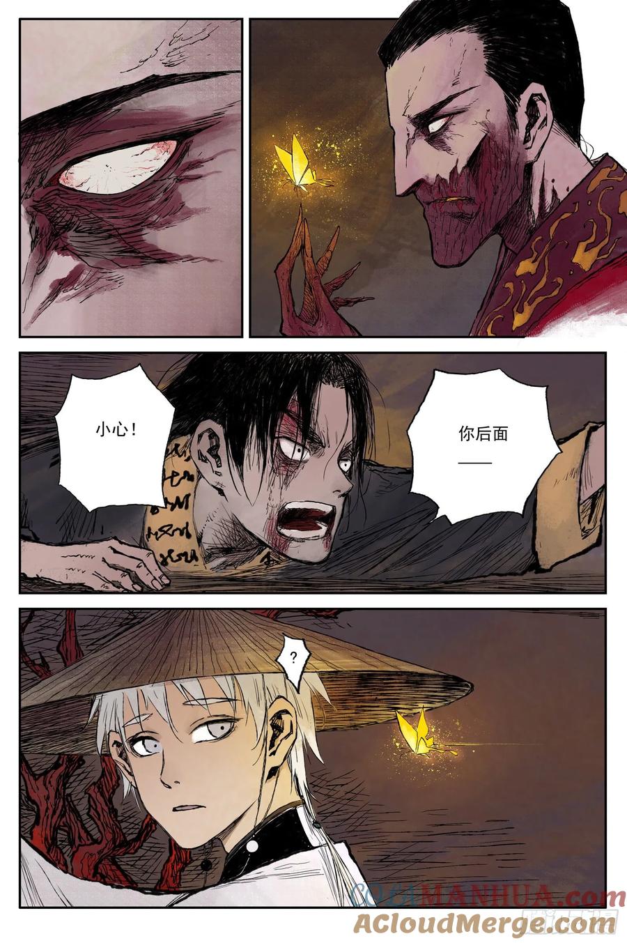 灵墟游记 24 步尘篇 修士（上） 第8页