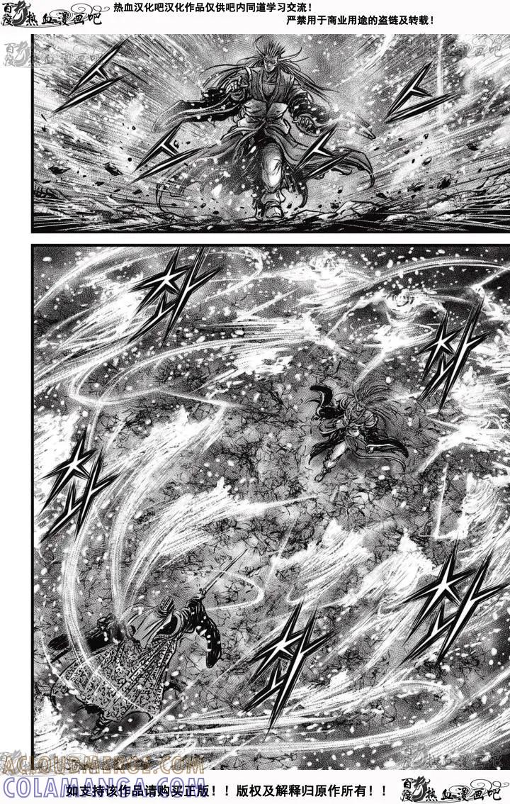 《热血江湖》第526话 第27页