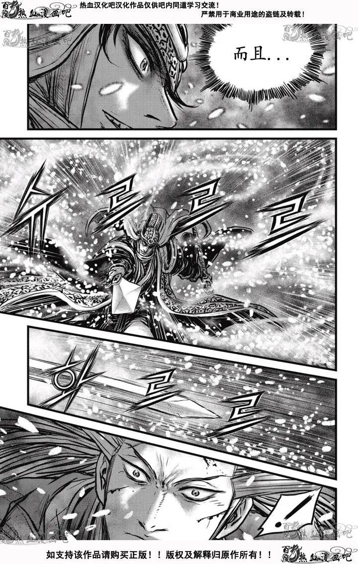 《热血江湖》第526话 第26页
