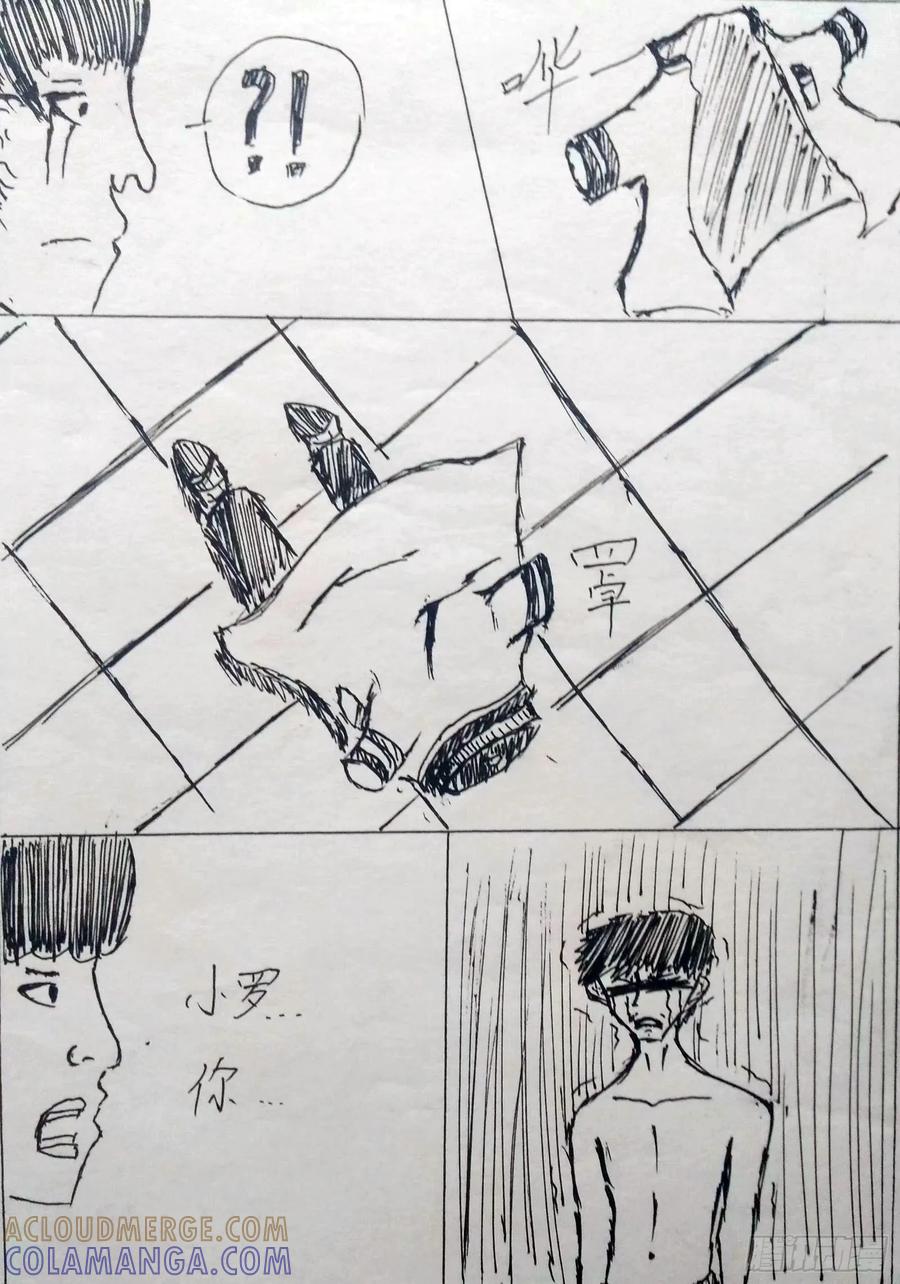 《掣人噩魂》悼念 第6页
