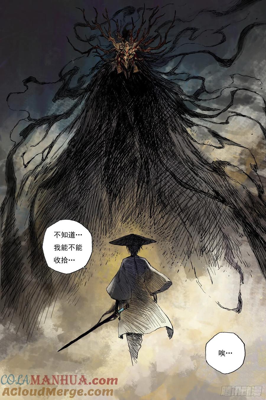 灵墟游记 25 步尘篇 修士（下） 第12页