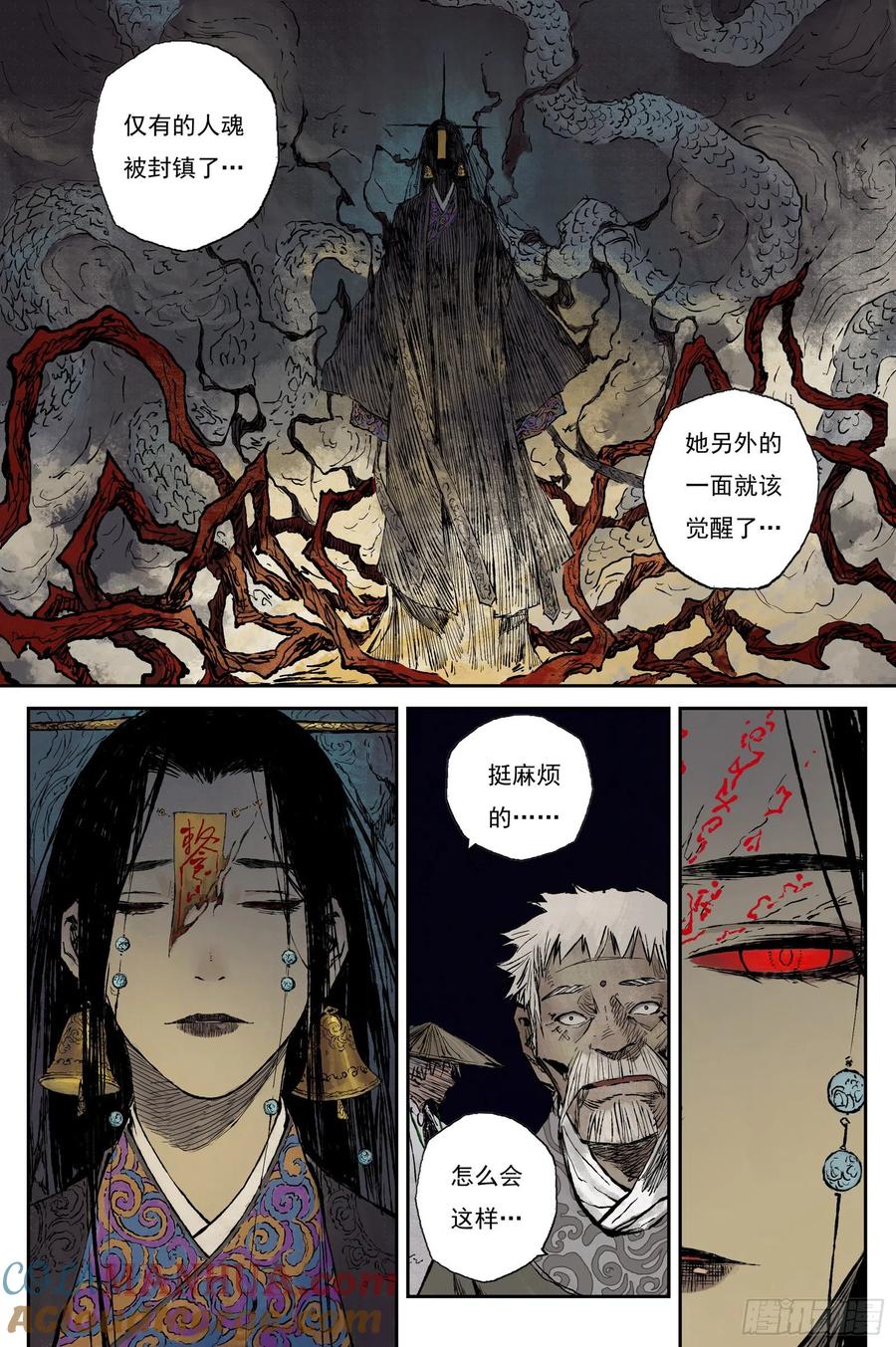 灵墟游记 25 步尘篇 修士（下） 第6页