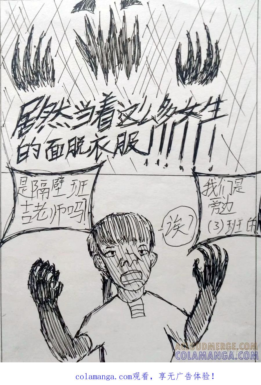 《掣人噩魂》悼念 第8页