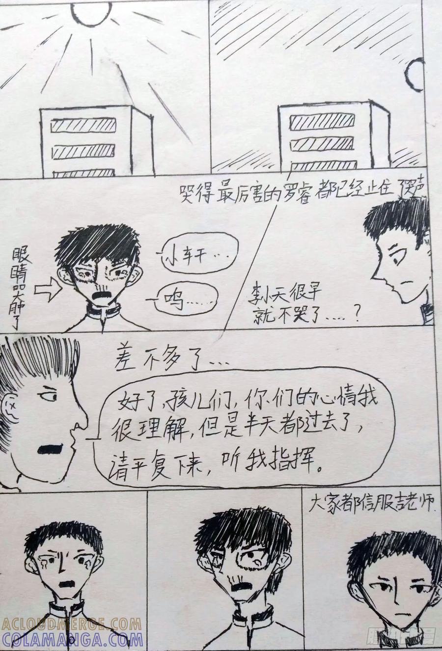 《掣人噩魂》悼念 第3页