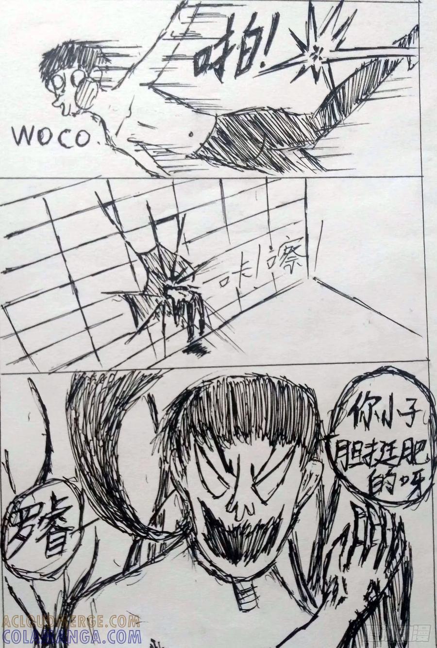 《掣人噩魂》悼念 第7页