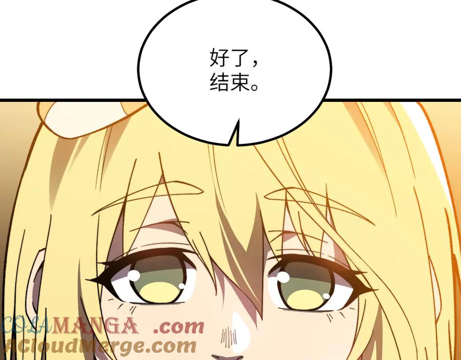 《我死后，化身武道天魔》第27话 真气 第153页