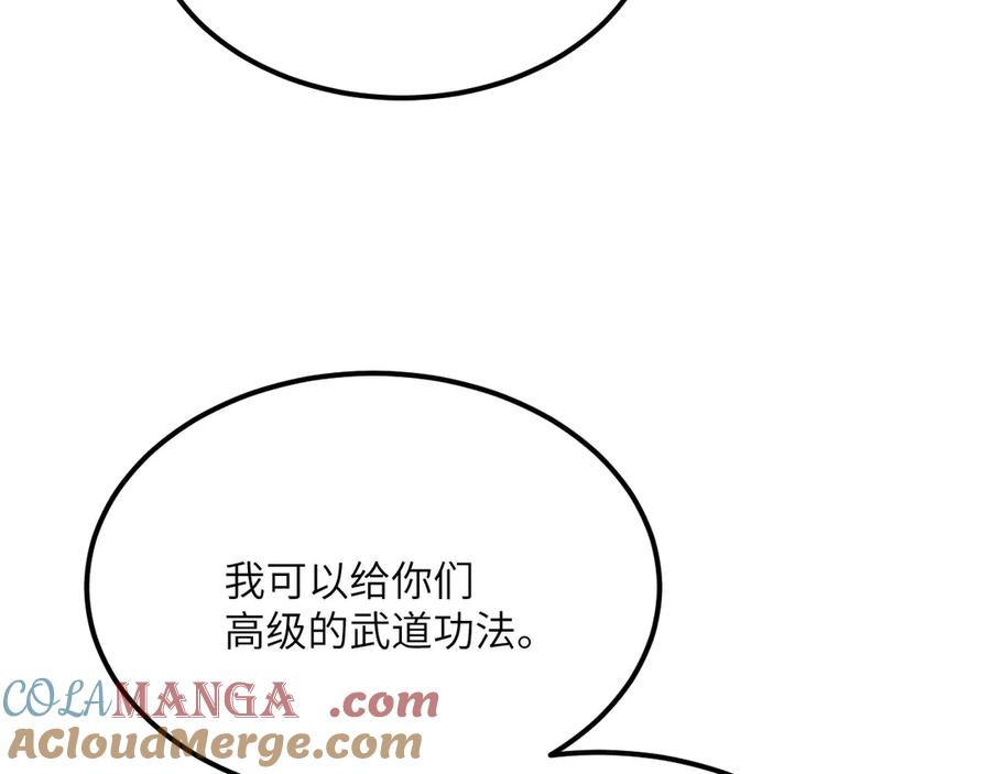 《我死后，化身武道天魔》第27话 真气 第121页