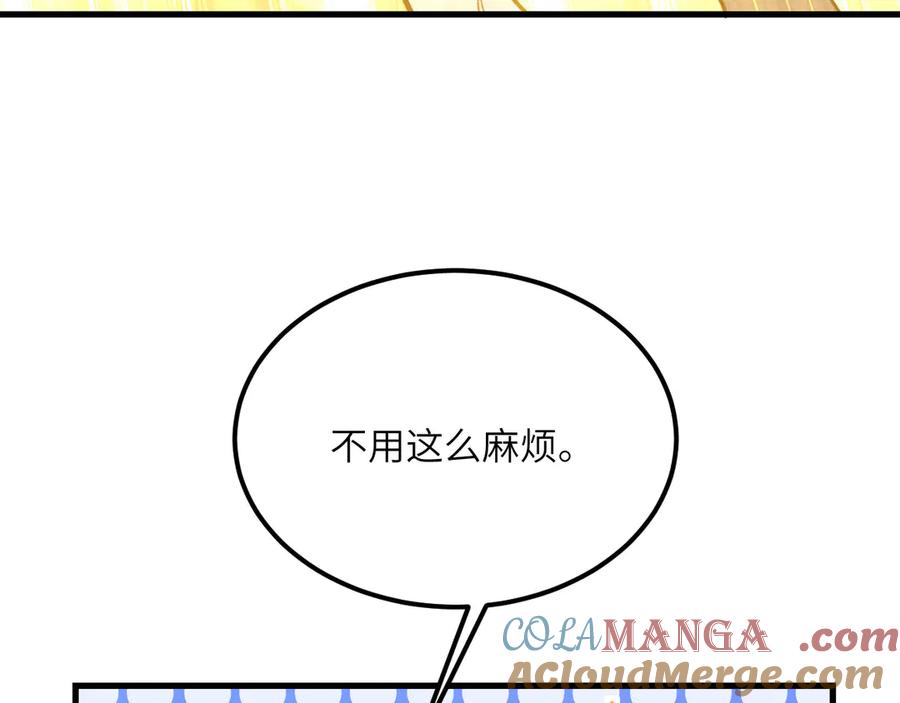 《我死后，化身武道天魔》第27话 真气 第149页