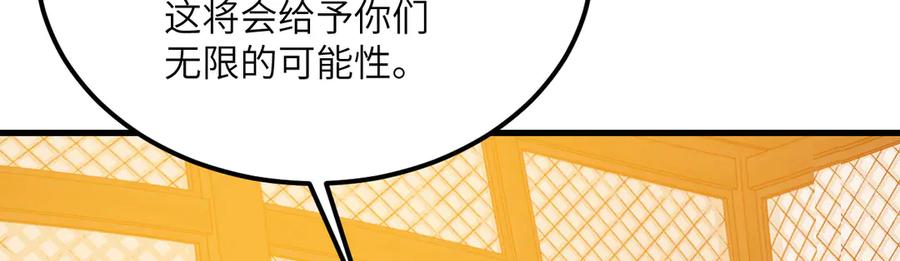《我死后，化身武道天魔》第27话 真气 第128页